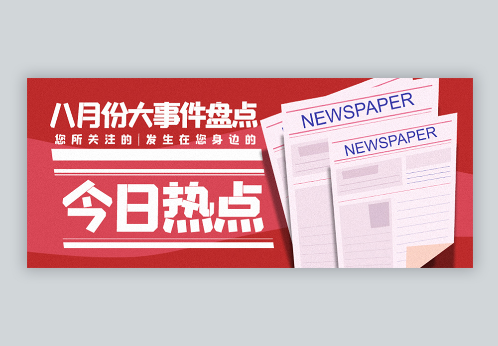 公司聚焦-企业动态_ 上市公司